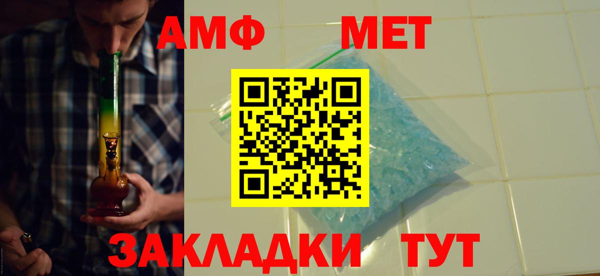 Жигулёвск  Amphetamine Розовый  Amphetamine  Вход с VPN 