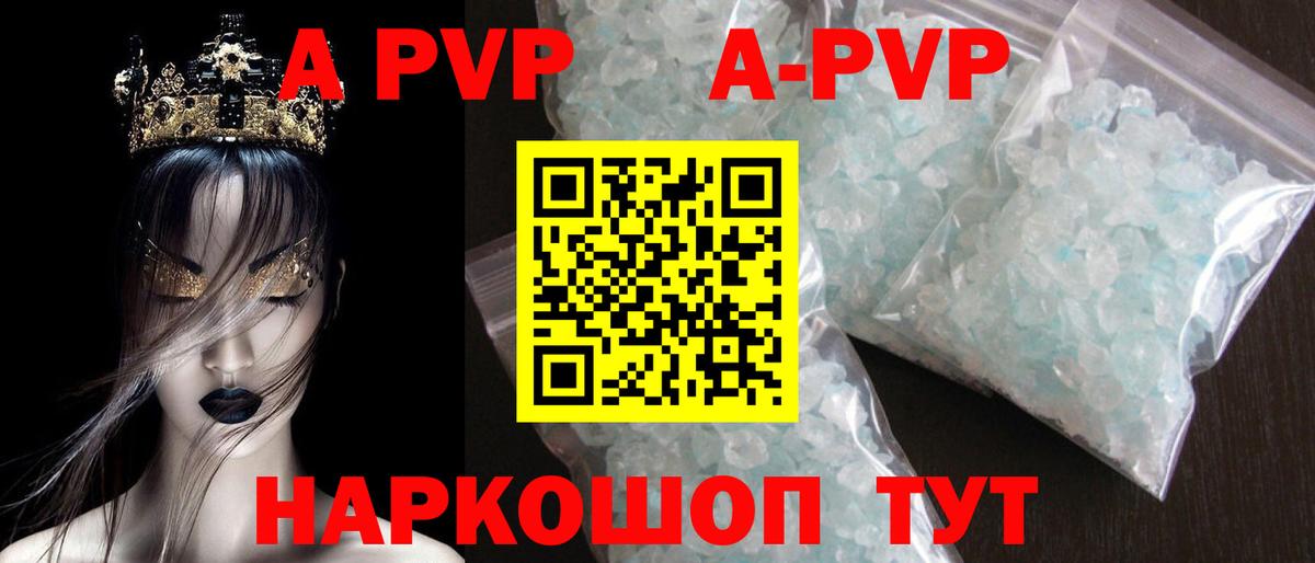 APVP СК КРИС  Alfa_PVP VHQ  Вход с VPN  A PVP СК КРИС  купить наркотик  Жигулёвск 