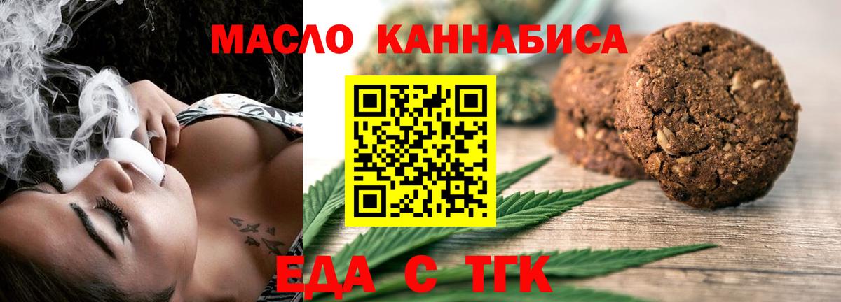 Жигулёвск  Печенье с ТГК марихуана  Вход с VPN 