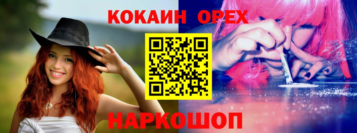 Cocaine Перу Жигулёвск