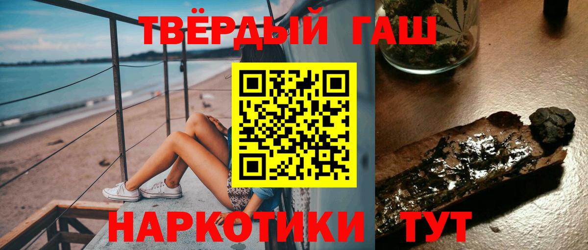 Гашиш Изолятор Жигулёвск