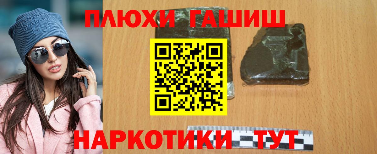 ГАШ  Вход с VPN  Жигулёвск  ГАШ убойный  Гашиш Ice-O-Lator 