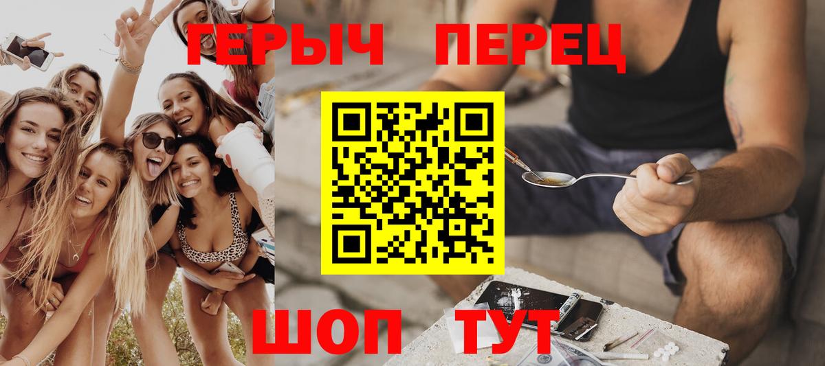 Героин герыч  Вход с VPN  Героин  Жигулёвск 