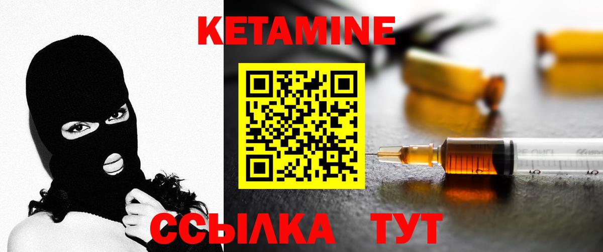 Кетамин ketamine  Вход с VPN  Жигулёвск 