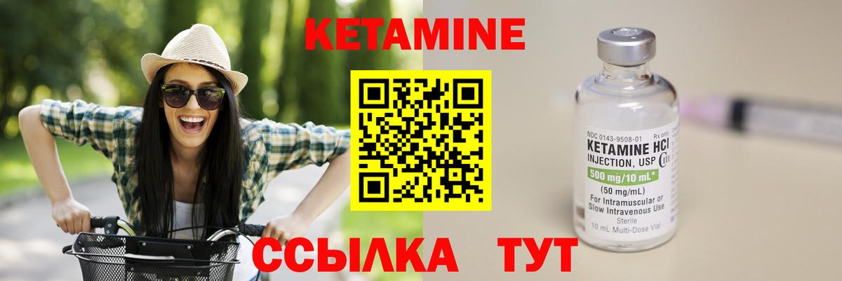 Кетамин VHQ Жигулёвск