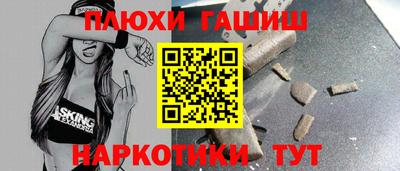 гашишное масло Чапаевск