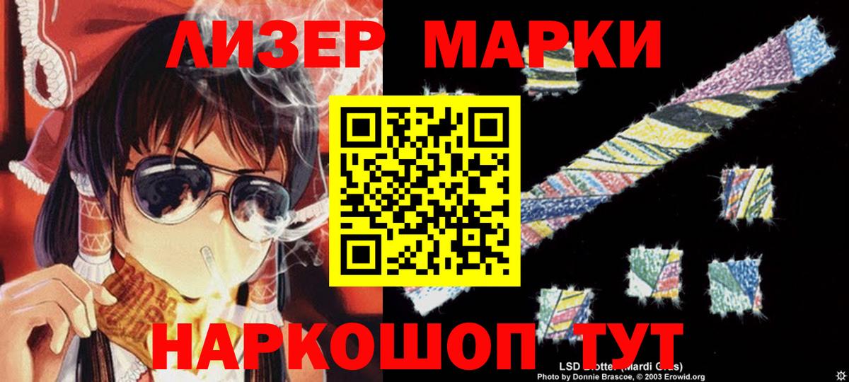 LSD-25 экстази кислота  LSD-25 экстази ecstasy  Вход с VPN  Жигулёвск 