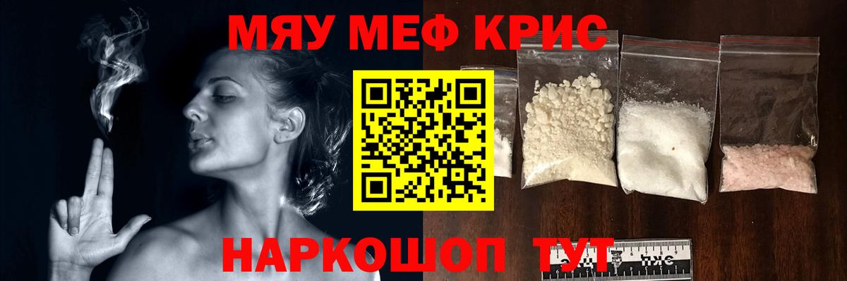 Жигулёвск  Меф VHQ  МЯУ-МЯУ  Меф  Мефедрон VHQ  Вход с VPN 