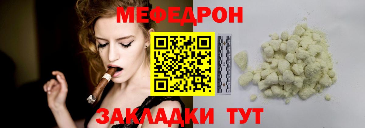 Меф мяу мяу мука Жигулёвск