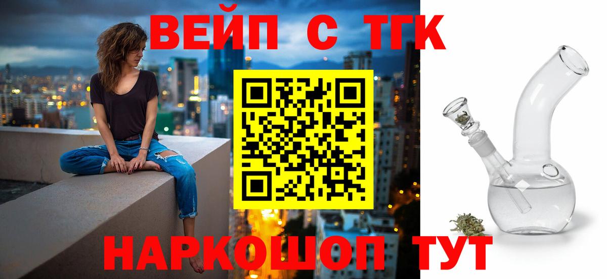 Дистиллят ТГК жижа  Вход с VPN  Жигулёвск 